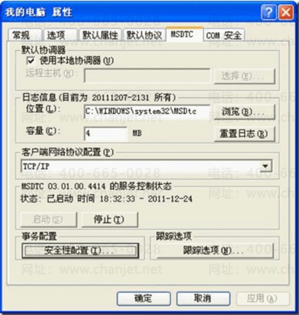 �޸�MSDTCҳ��