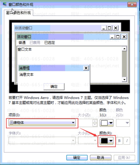 ���K3ϵͳ��ɫ�޸Ľ���.png