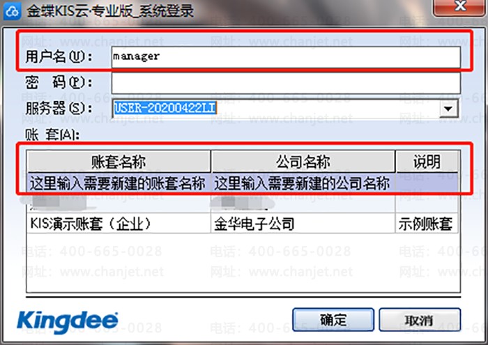 ����Ա�û���Manager��¼KISרҵ��ϵͳ