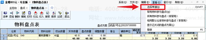 �����̵��ѡ�񵥾�ѡ��