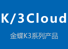 K3 Cloudϵͳ